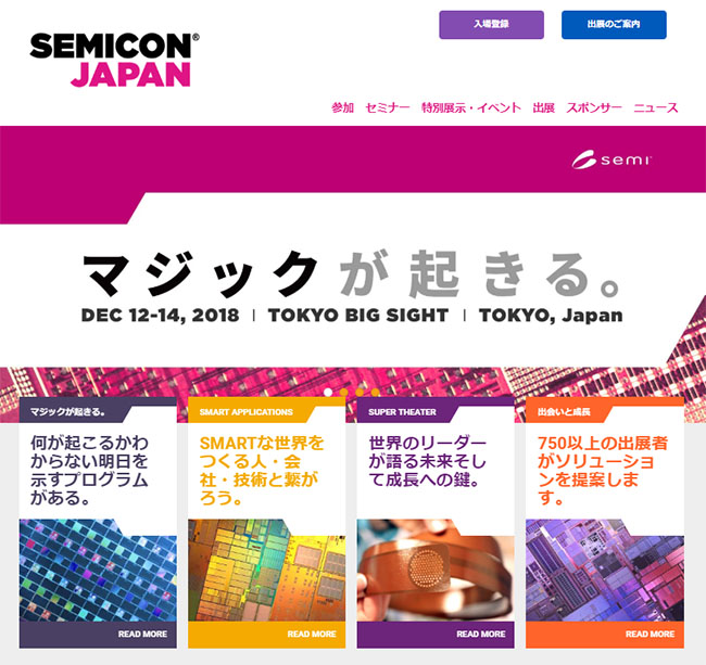 SEMICON Japan 2018