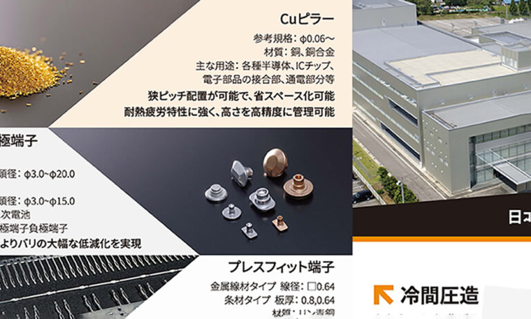 ファインネクスの強み