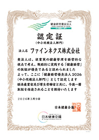 評価センターの画像